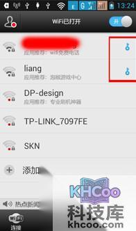 用wifi万能钥匙自动连接