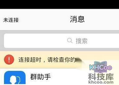手机网络连接超时怎么办