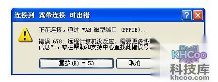 手机网络连接错误怎么办