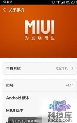 红米手机怎么连接电脑