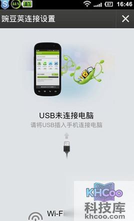 红米手机怎么连接电脑