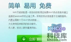 安卓手机怎么破解wifi密码