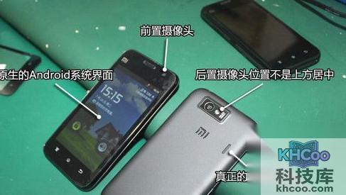 小米手机真伪怎么查询