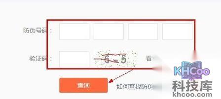 红米手机真伪怎么查询
