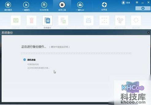一键root怎么还原