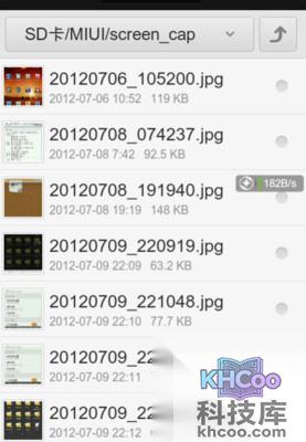 小米手机怎么截屏