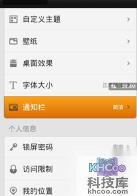 小米手机怎么截屏