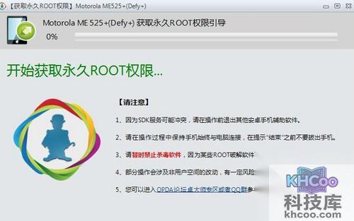卓大师的root方法