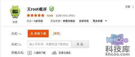 三星手机怎么截图