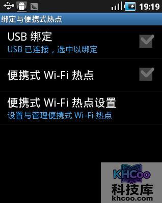 便携式wifi热点怎么用
