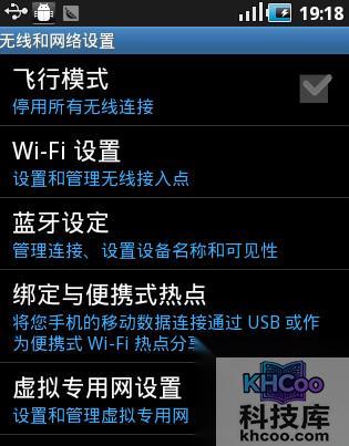 便携式wifi热点怎么用