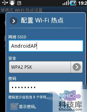 便携式wifi热点怎么用