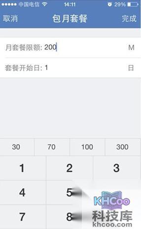 苹果手机流量怎么监控