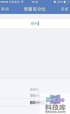 苹果手机流量怎么监控