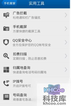 苹果手机广告怎么拦截