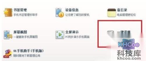 如何清理苹果手机垃圾