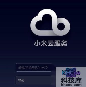 小米手机如何防盗