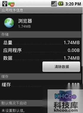 如何清理安卓手机垃圾