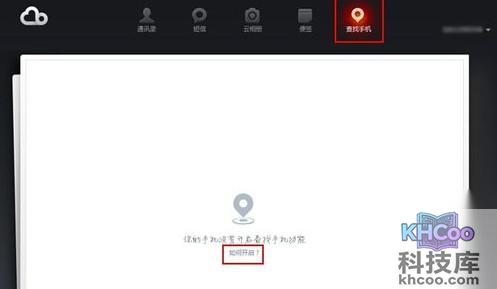 小米手机如何防盗