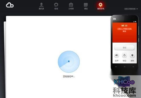 小米手机如何防盗