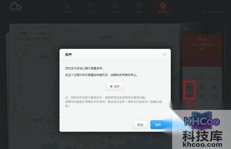 小米手机如何防盗