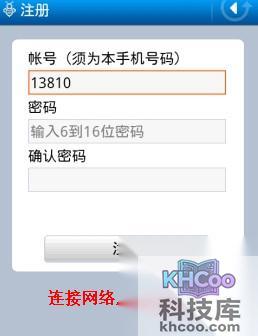 手机防盗软件哪个好
