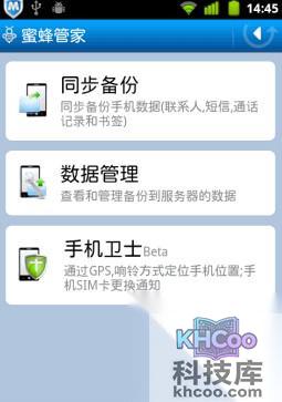 手机防盗软件哪个好