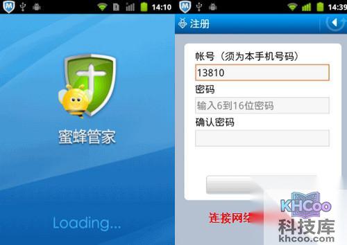 手机防盗软件哪个好