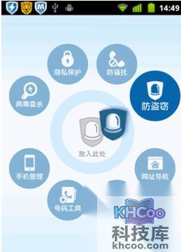 手机防盗软件哪个好