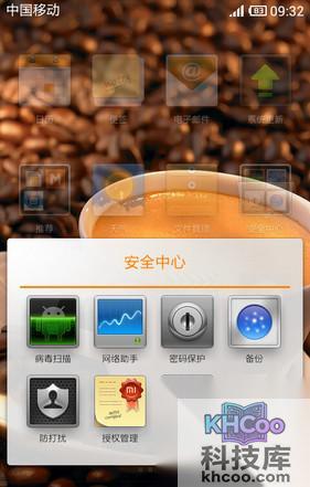 安卓手机广告怎么拦截