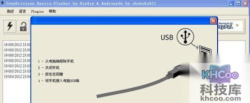 索尼手机死机怎么办