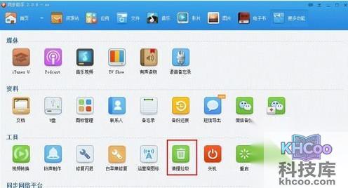 如何清理苹果手机垃圾