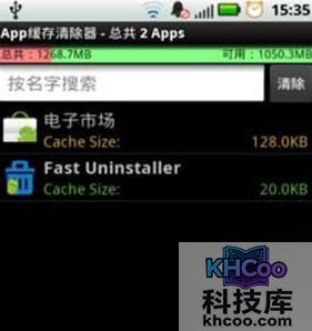 清理手机垃圾软件哪个好