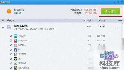 如何清理苹果手机垃圾