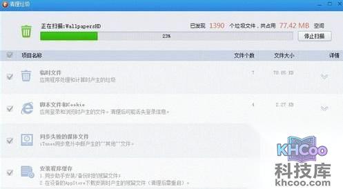 如何清理苹果手机垃圾