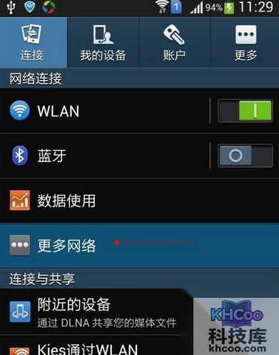 手机网络连接不可用怎么办2