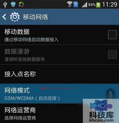 手机网络连接不可用怎么办4