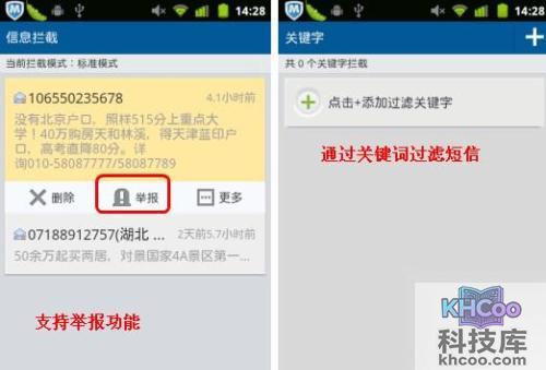 手机拦截广告软件哪个好