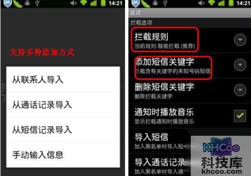 手机拦截广告软件哪个好