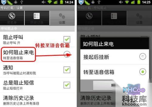 手机拦截广告软件哪个好