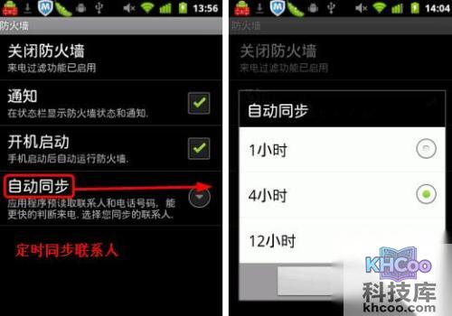手机拦截广告软件哪个好
