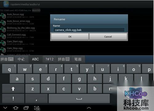 三星手机如何去掉截图声音