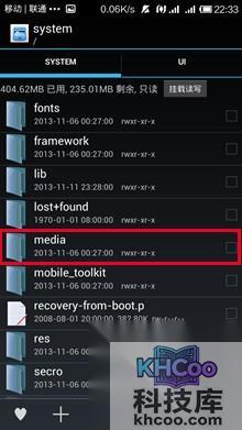 红米手机如何去掉截图声音
