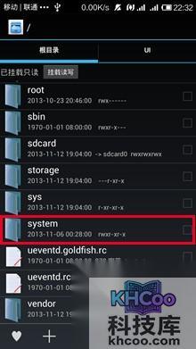 红米手机如何去掉截图声音