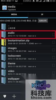 红米手机如何去掉截图声音