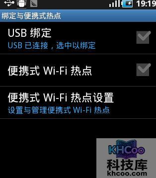 手机热点怎么用