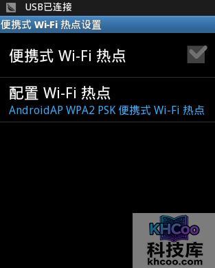 手机热点怎么用