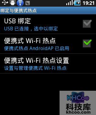 手机热点怎么用