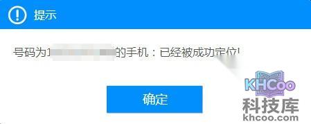 安卓手机如何防盗