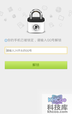 安卓手机如何防盗